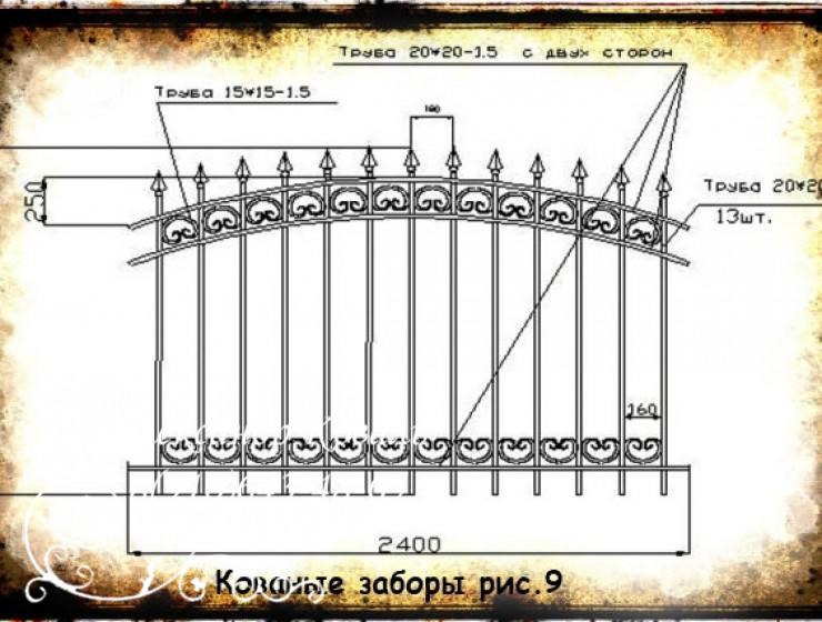 Забор #9